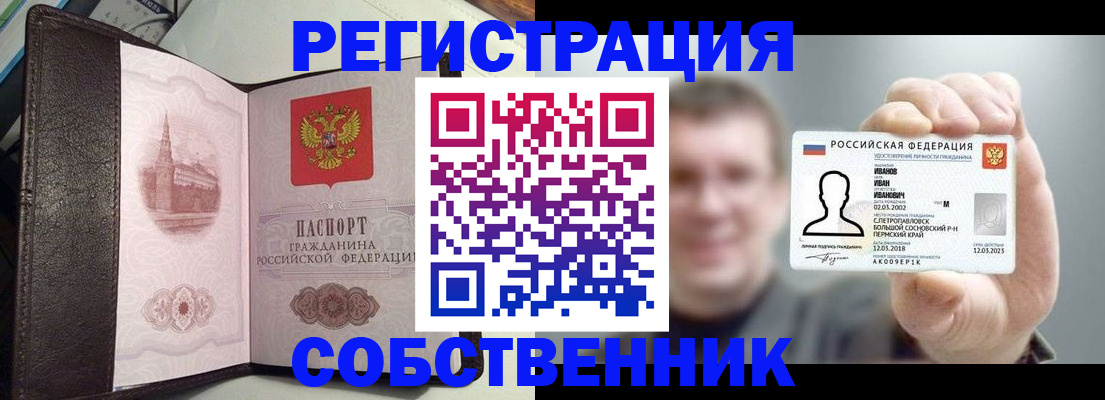 временная регистрация в квартире в Дудинке