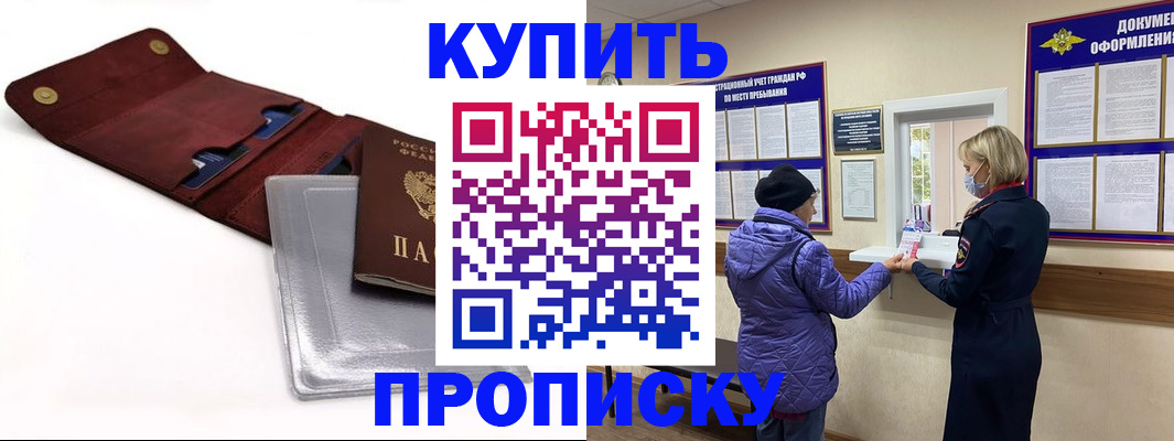 прописка ребенка в Дудинке